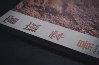 富士山の神秘と美を凝縮した『富嶽零景』：プロジェクトメンバーの舞台裏と臨場感あふれる写真が織り成す感動の一冊〜6/24は出版記念オンライントークショーが開催