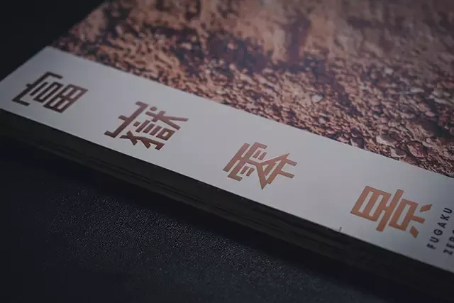 富士山の神秘と美を凝縮した『富嶽零景』:プロジェクトメンバーの舞台裏と臨場感あふれる写真が織り成す感動の一冊〜6/24は出版記念オンライントークショーが開催