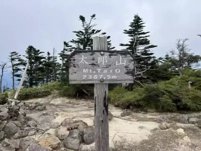 【日帰り登山】静寂の山旅は日光の太郎山へ｜難易度別ルート＆登山口や各種情報をご紹介